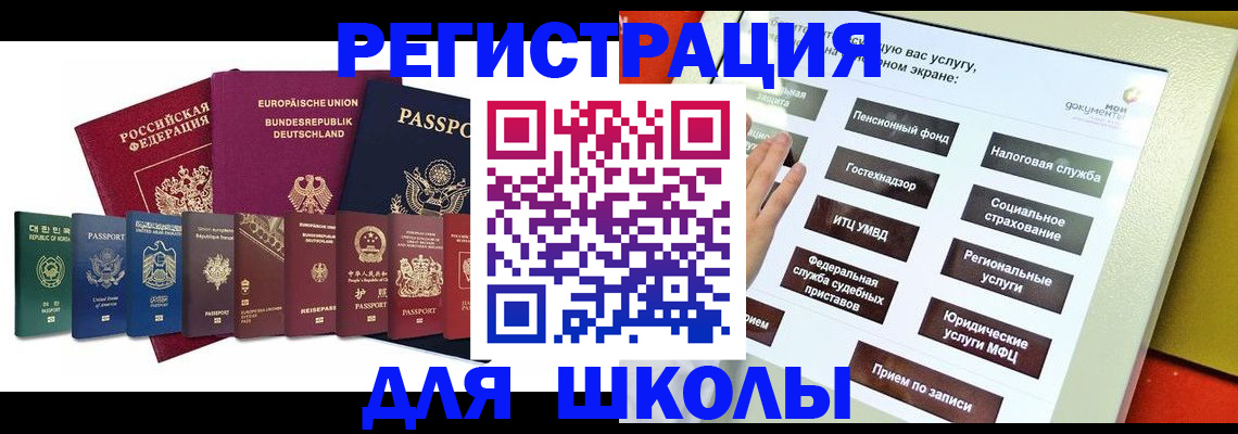 прописка штамп в Хвалынске